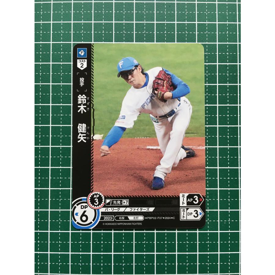 DREAMオーダーページ ☆ドリームオーダー 2024 パ・リーグ Vol.2 #PBP02-F07 鈴木健矢
