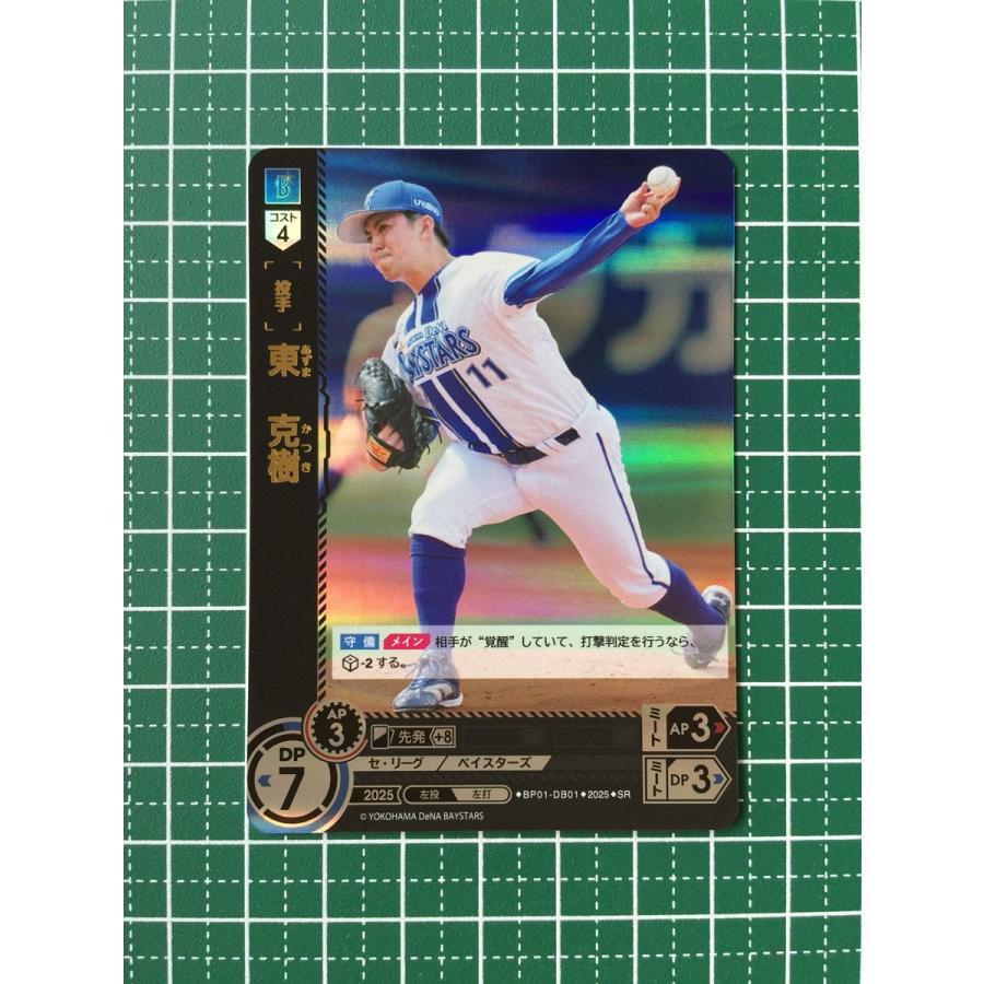 ☆ドリームオーダー 2025 12球団ブースター HEROES of #BP01-DB01 東