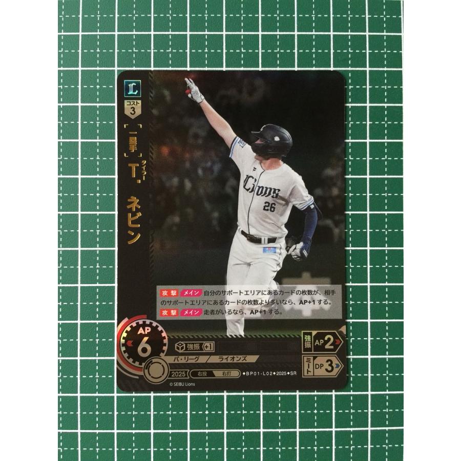 ま*す様 ドリームオーダー　HEROES　of 2025　西武ライオンズ　ネビン ☆ドリームオーダー 2025 12球団ブースター HEROES of #BP01-L02