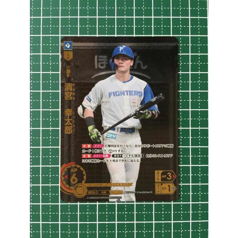 ☆ドリームオーダー 2025 12球団ブースター HEROES of #BP01-F03 清宮