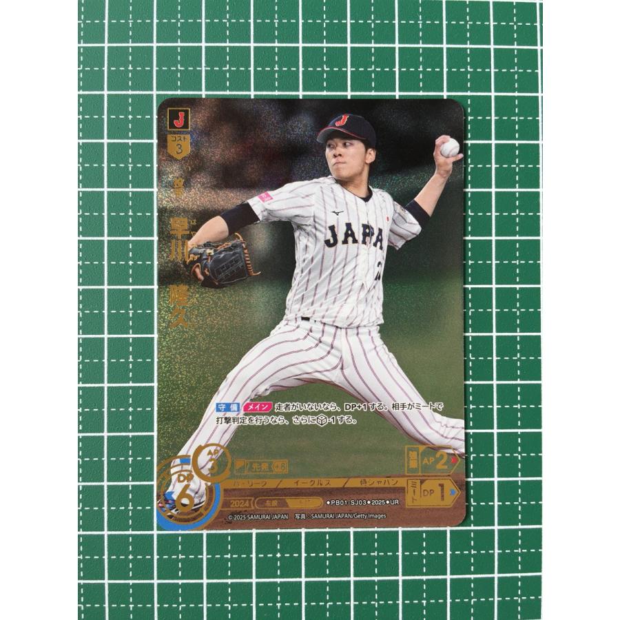 ドリームオーダー　早川隆久　SEC　楽天イーグルス 2025年最新】早川隆久の人気アイテム - メルカリ ドリームオーダー