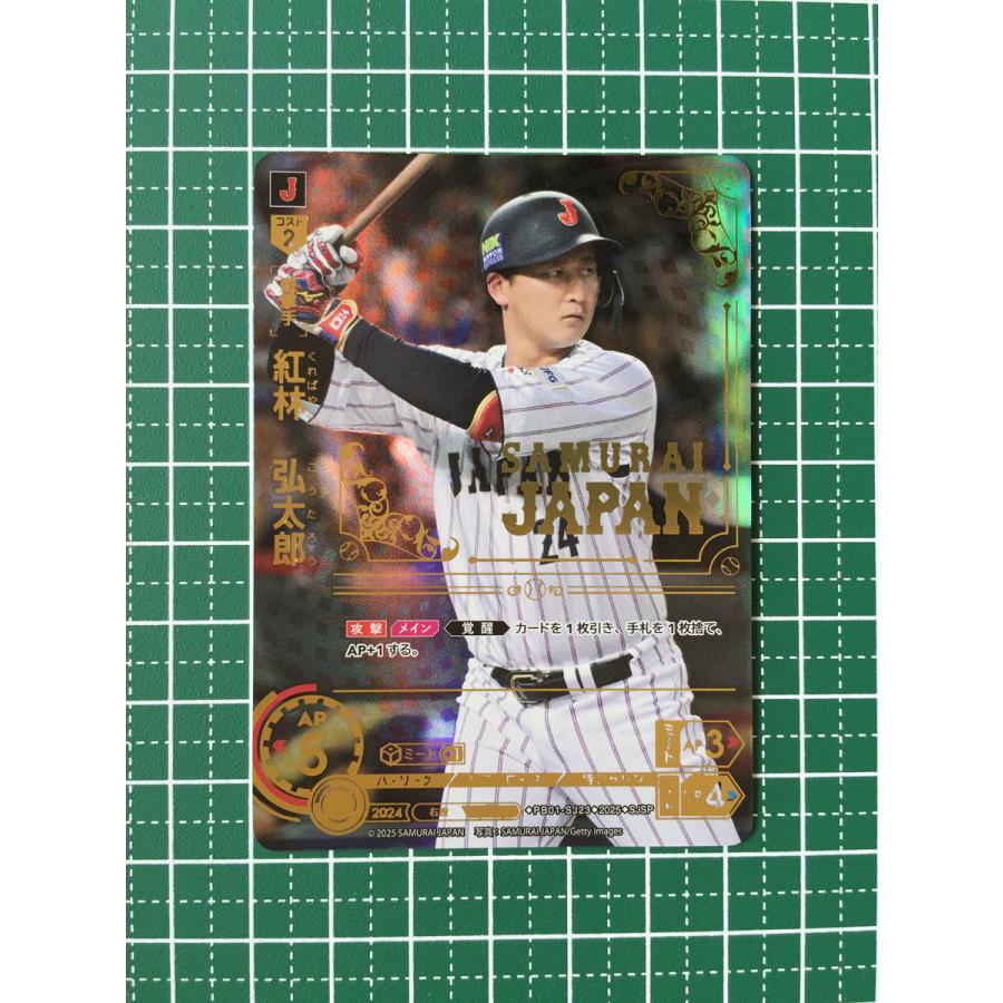 ドリームオーダー　紅林弘太郎　SJSP ☆ドリームオーダー 2025 プレミアムブースター #PB01-SJ23 紅林弘太郎