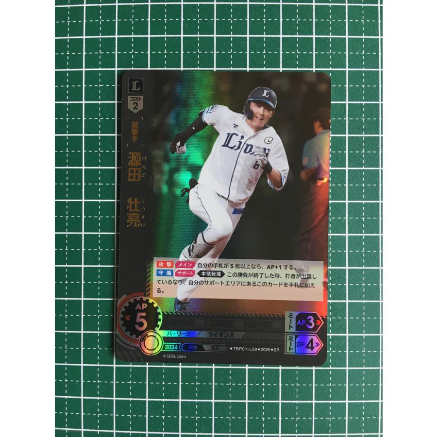 ☆ドリームオーダー 2025 球団ブースター 獅子の闘志 #TBP01-L09 源田