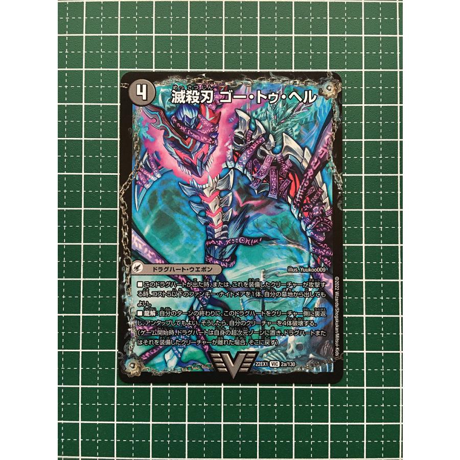 ☆デュエル・マスターズ 黄金戦略 デュエキングMAX 2022 DM22