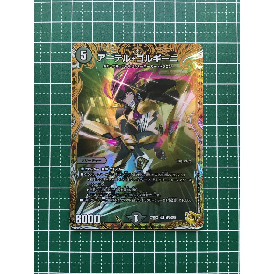 ☆デュエル・マスターズ カイザー・オブ・ハイパードラゴン DM24 ☆デュエル・マスターズ カイザー・オブ・ハイパードラゴン DM24