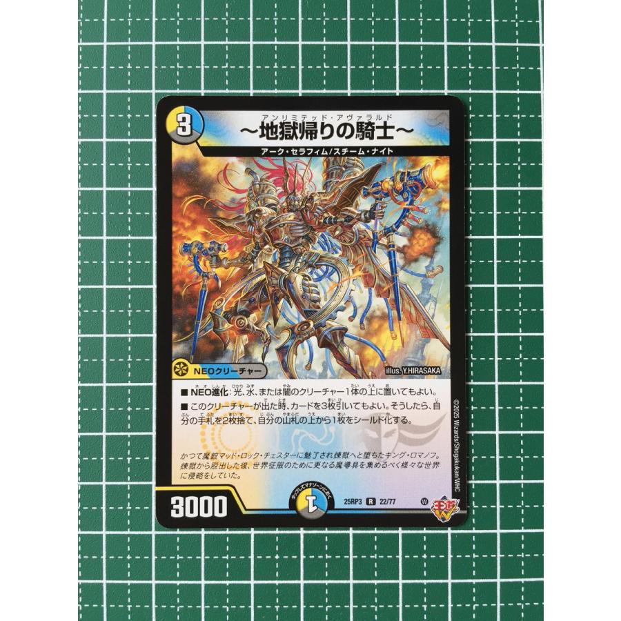 ☆デュエル・マスターズ 邪神vs時皇 ビヨンド・ザ・タイム DM25-RP3