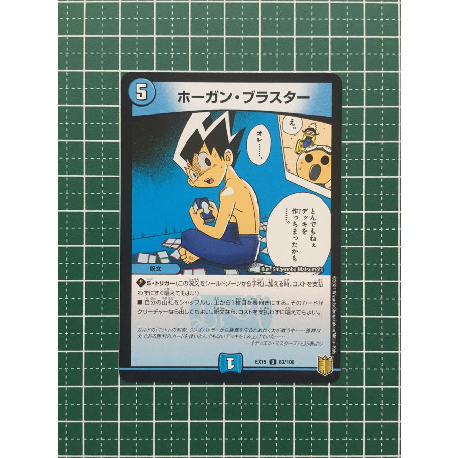 とんでもねぇデッキ作っちまったかも 未開封 とんでもねぇデッキを作っ