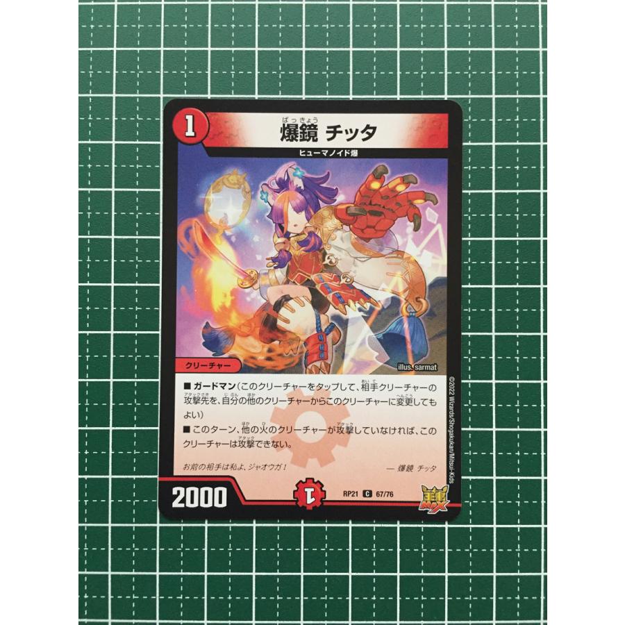 王来MAX第1弾 鬼ヤバ逆襲S-MAX!! シュリンク付き　4box 鬼ヤバ逆襲S-MAX 4box未開封 デュエマデュエルマスターズ 王来MAX第1