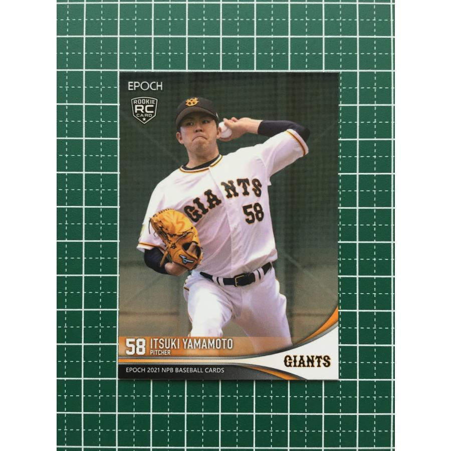 ☆EPOCH 2021 NPB プロ野球カード #251 山本一輝［読売ジャイアンツ 