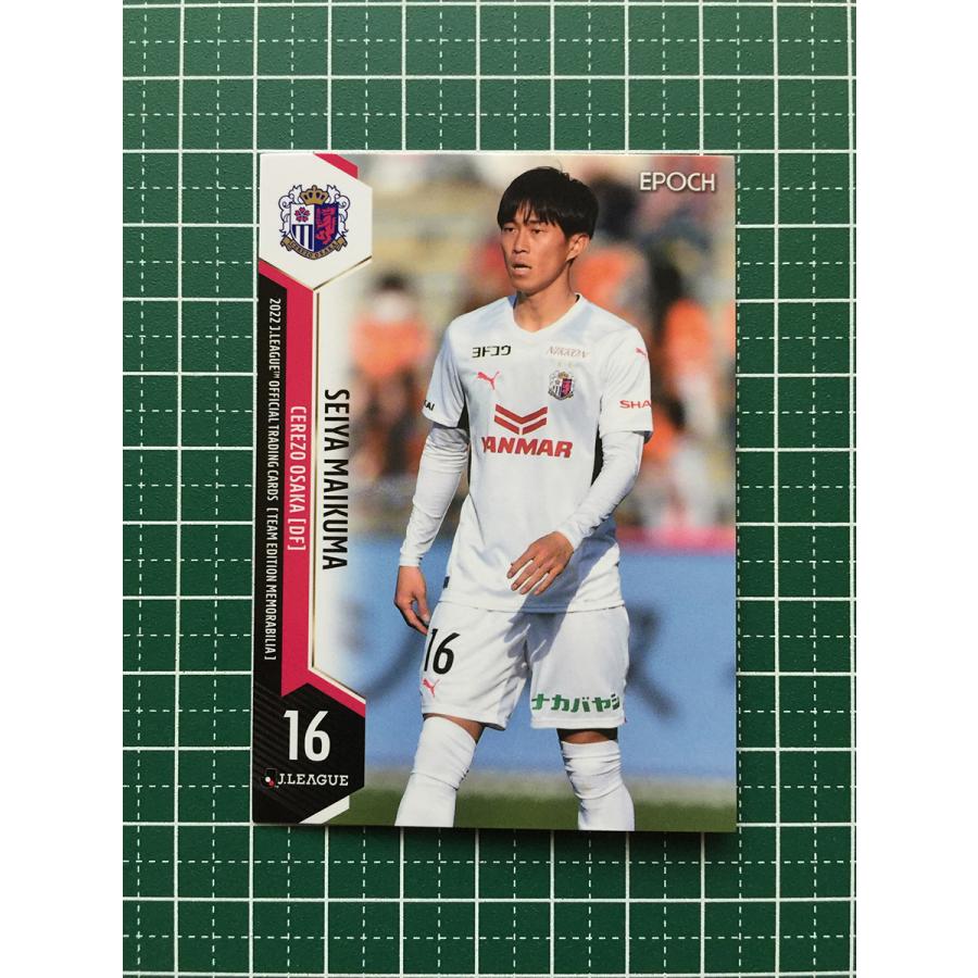 ★EPOCH 2022 サッカー Jリーグ チームエディション・メモラビリア #CO15 毎熊晟矢[セレッソ大阪]レギュラーカード★ ...