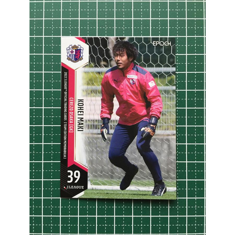 セレッソ 大阪 リミテッド ユニフォーム