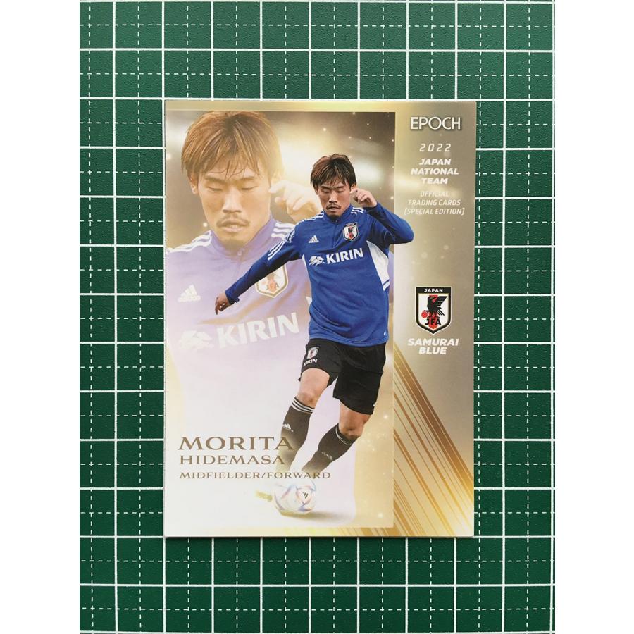 GS-10 [守田英正/スポルティングCP]カルビー 2022 サッカー日本代表