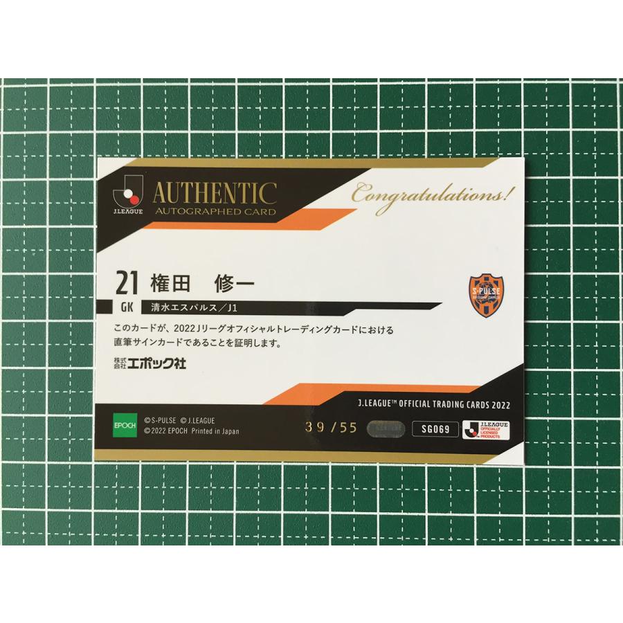 清水エスパルス☆直筆サイン☆権田修一選手 清水エスパルス 権田修一 サイン色紙 - メルカリ