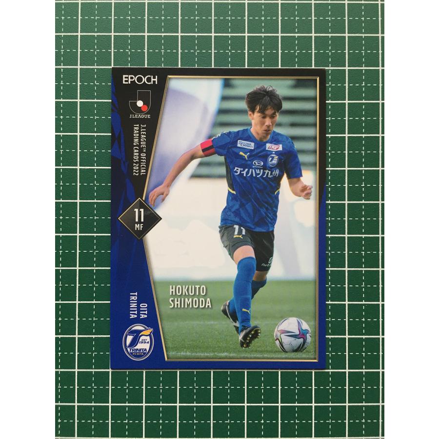 ★EPOCH 2022 サッカー Ｊリーグ #224 下田北斗［大分トリニータ］レギュラーカード★｜alba-tesoro