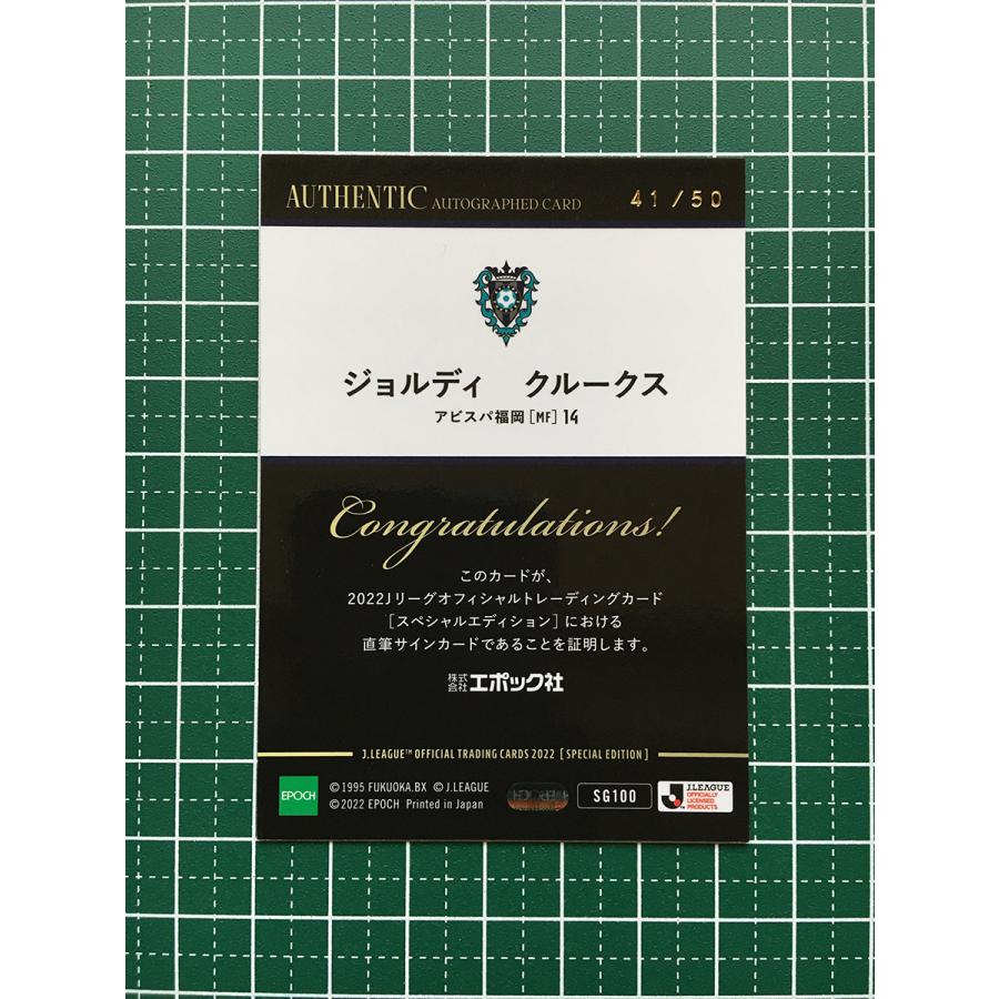 古賀太陽限定『GEM 』Jリーグ オフシャルトレーディングカード2022