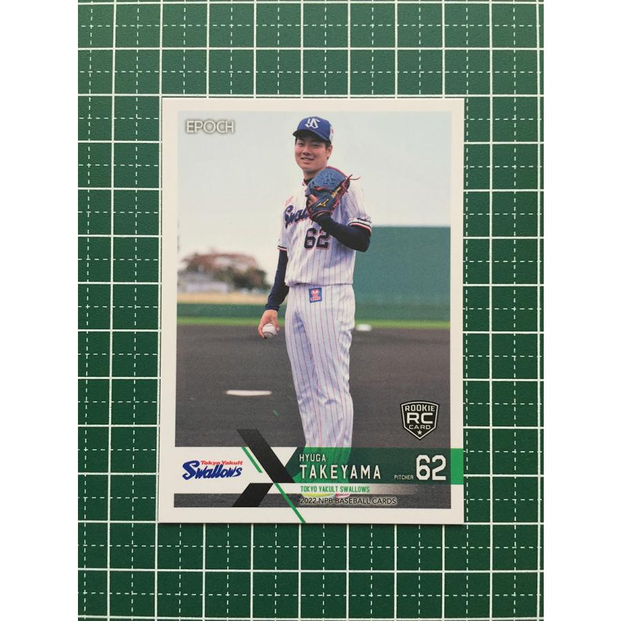 ☆EPOCH 2022 NPB プロ野球カード #036 竹山日向［東京ヤクルト