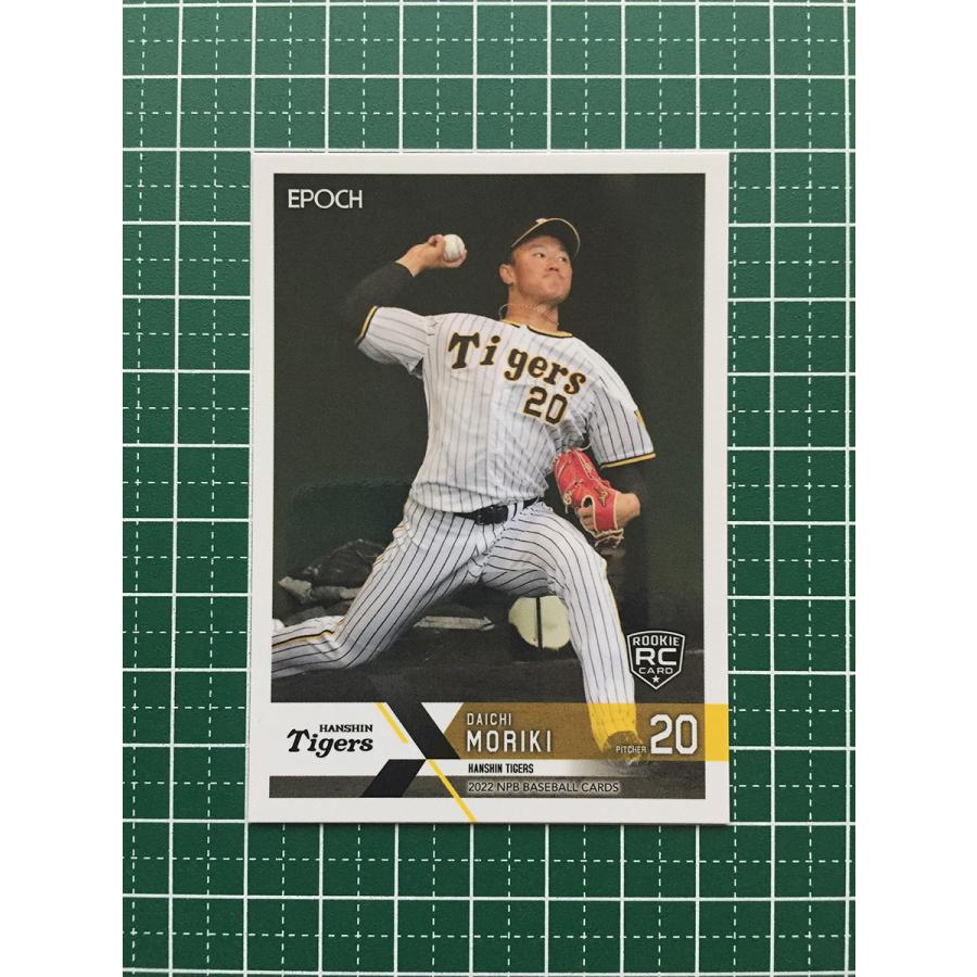 ☆EPOCH 2022 NPB プロ野球カード #066 森木大智［阪神タイガース