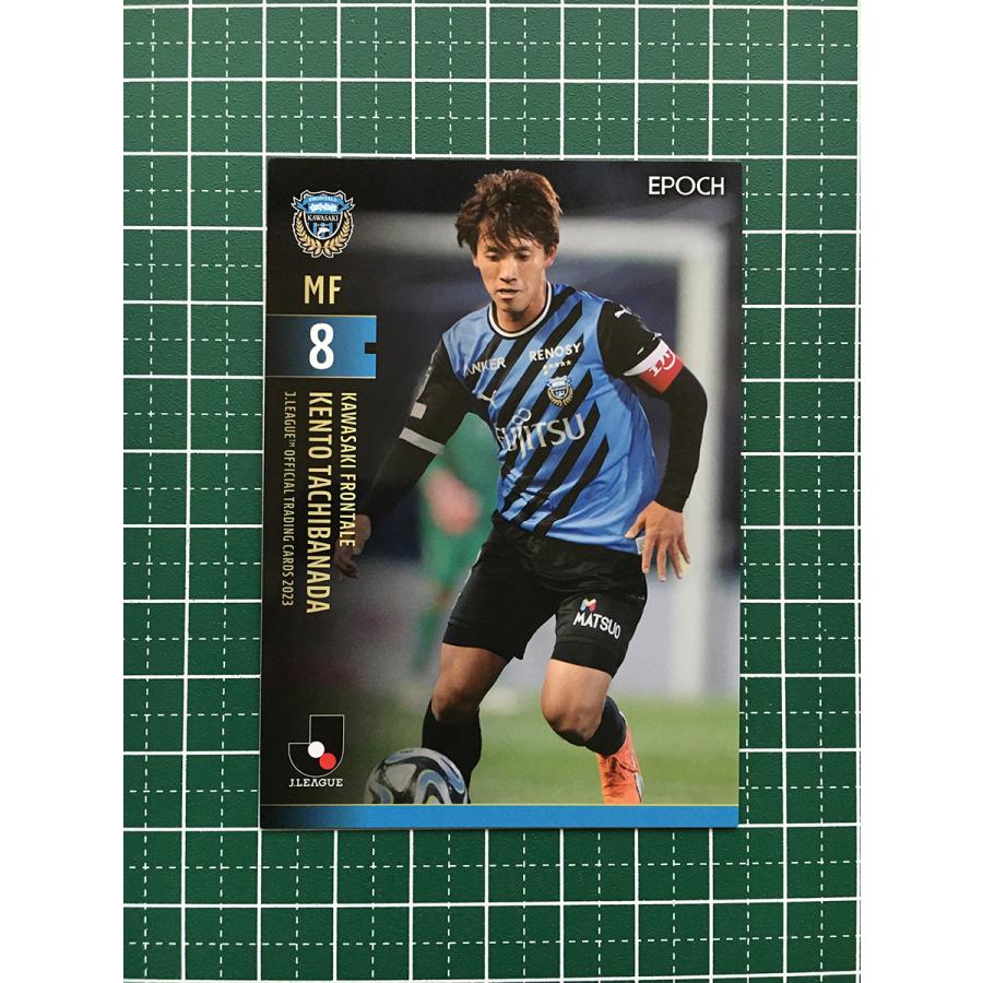 川崎フロンターレオフィシャルカード橘田健人