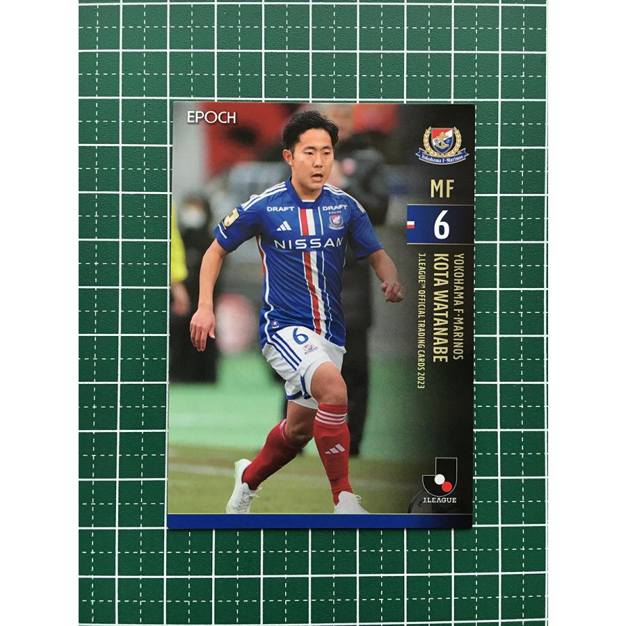 横浜Fマリノス　2023ユニフォーム 渡辺皓太選手 横浜Fマリノス 2023ユニフォーム 渡辺皓太選手 リーグデビュー戦で決め