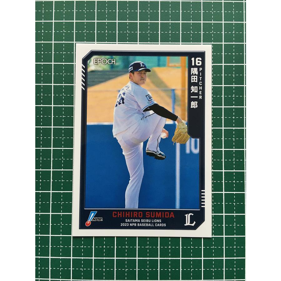 ☆EPOCH 2023 NPB プロ野球カード #077 隅田知一郎［埼玉西武 