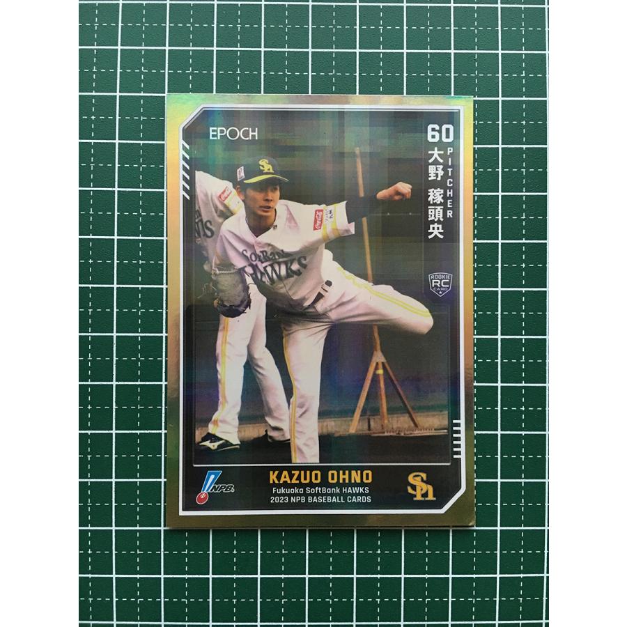 ☆EPOCH 2023 NPB プロ野球カード #070 大野稼頭央［福岡ソフトバンク