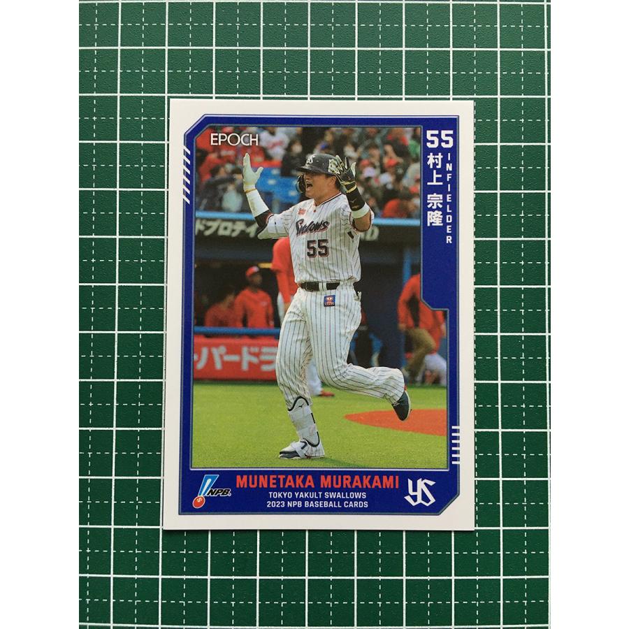 ☆EPOCH 2023 NPB プロ野球カード #241 村上宗隆［東京ヤクルト 