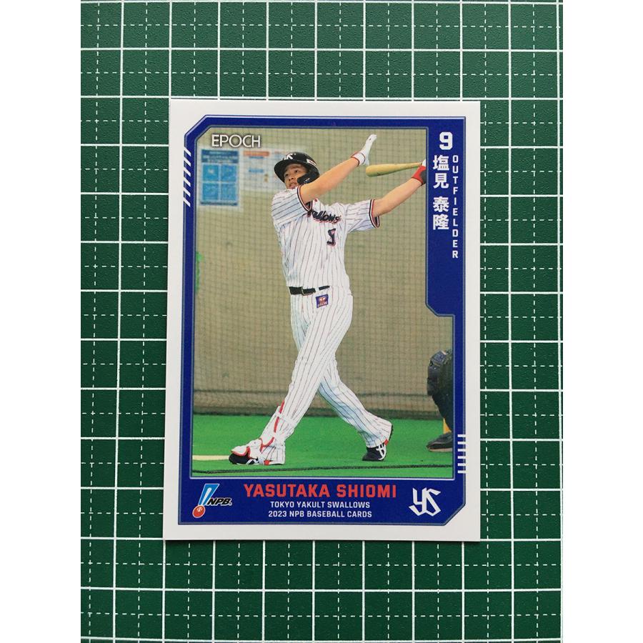 ☆EPOCH 2023 NPB プロ野球カード #243 塩見泰隆［東京ヤクルト
