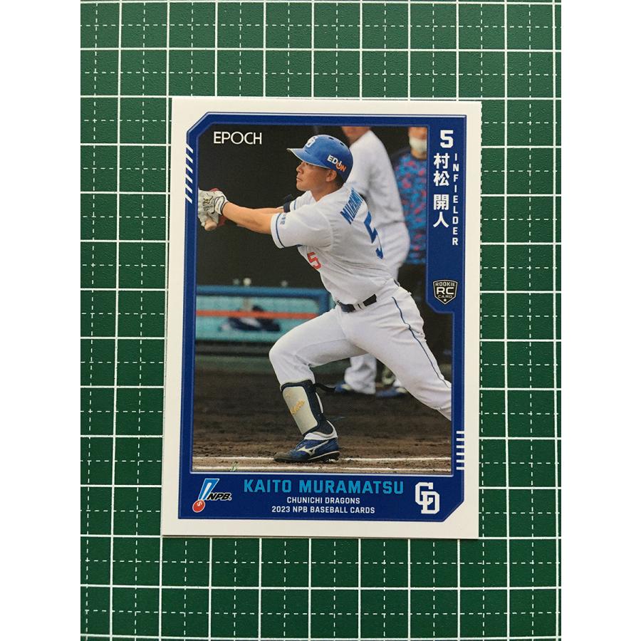 ☆EPOCH 2023 NPB プロ野球カード #427 村松開人［中日ドラゴンズ 