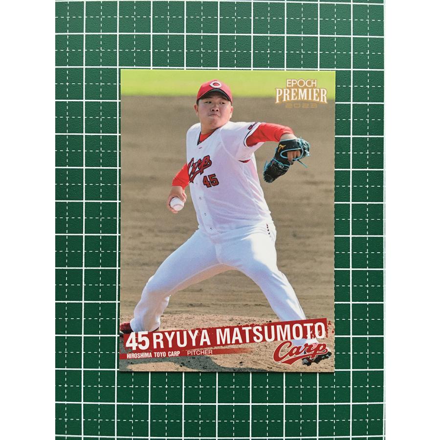 ☆EPOCH 2023 PREMIER EDITION ベースボールカード #14 松本竜也［広島