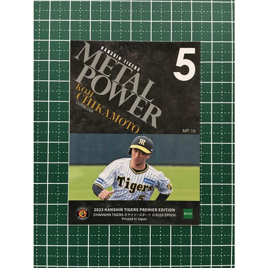☆EPOCH 2023 PREMIER EDITION ベースボールカード #MP-16 近本