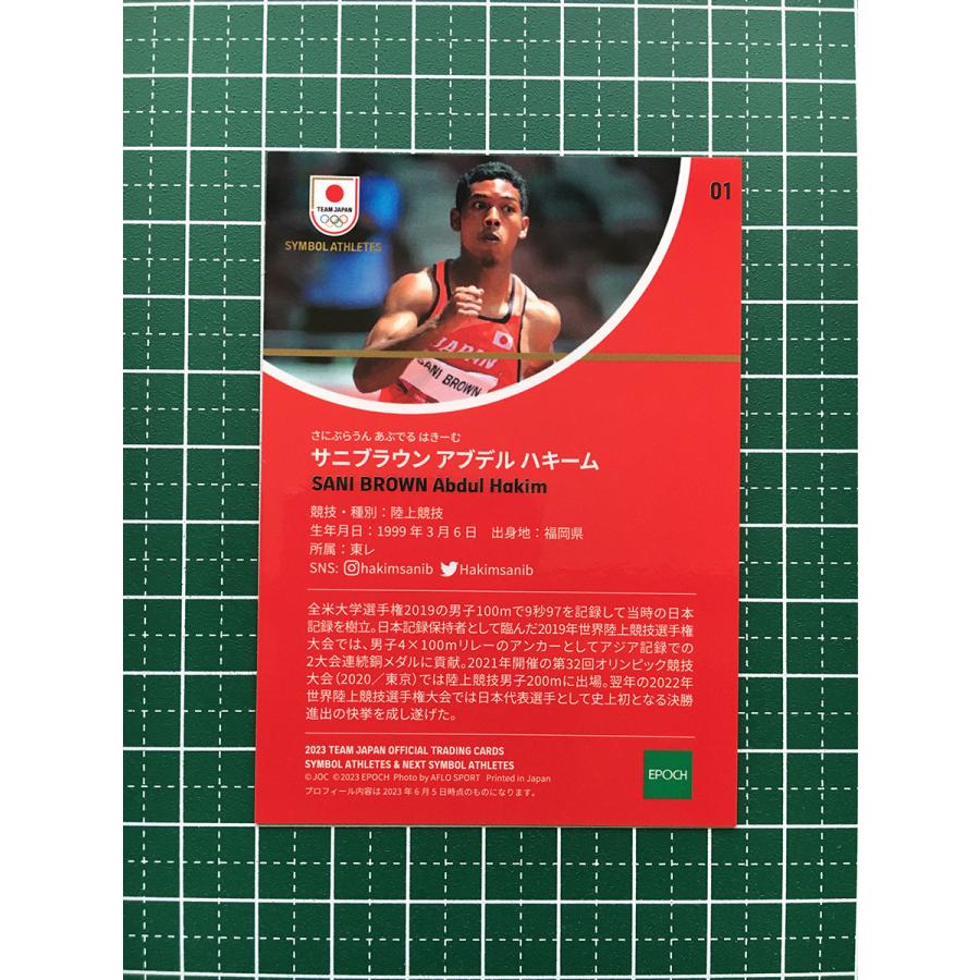 サニブラウン　エポック epoch team japan 2023 直筆サイン 01/20 EPOCH 2023 TEAM JAPAN サニブラウン 直筆サイン - メルカリ