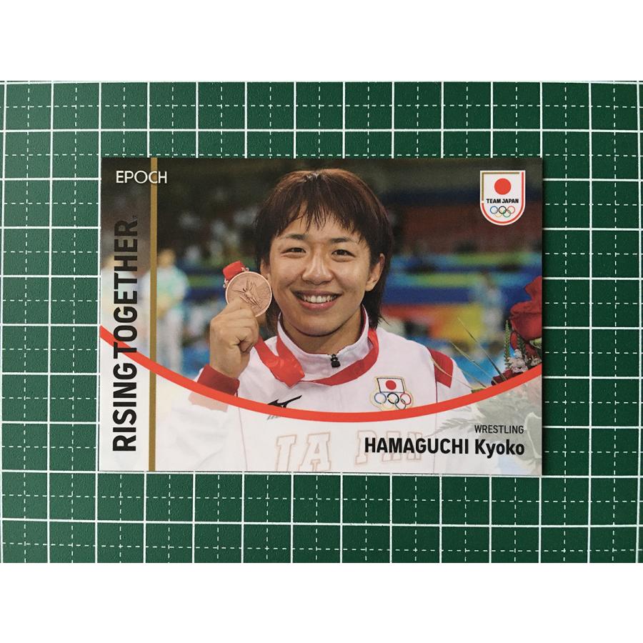 ☆EPOCH 2023 TEAM JAPAN オフィシャルトレーディングカード #32 浜口 