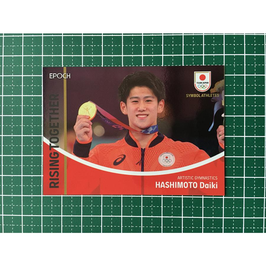 ☆EPOCH 2023 TEAM JAPAN #04P 橋本大輝［体操／体操競技］インサート