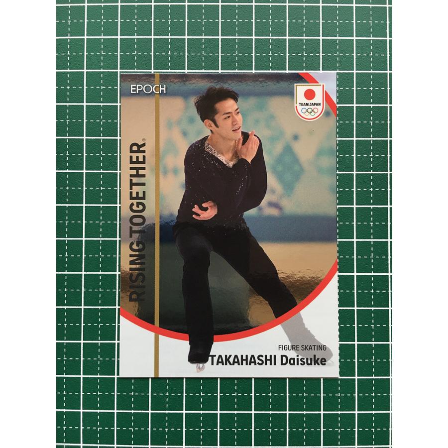 ☆EPOCH 2023 TEAM JAPAN #31P 高橋大輔［スケート／フィギュア