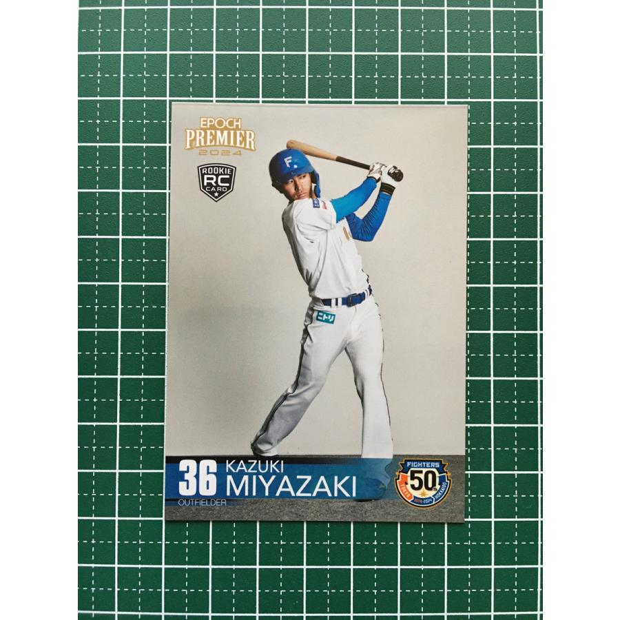 16 [宮崎一樹(ROOKIE)]エポック 2024 北海道日本ハムファイターズ