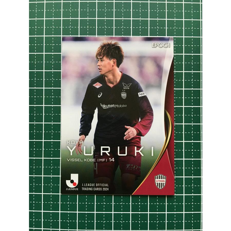 ヴィッセル神戸 オフィシャルトレーディングカード サイン 汰木康也