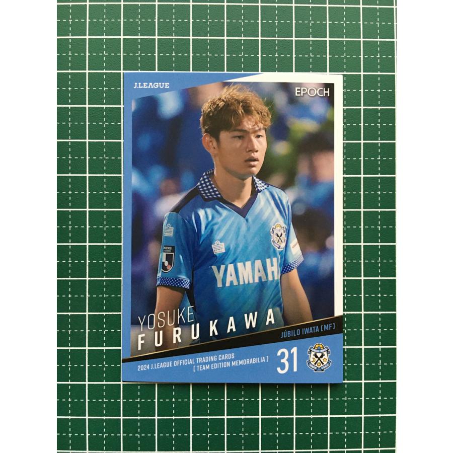 ☆EPOCH 2024 Jリーグ チームエディション・メモラビリア #JU24 古川 