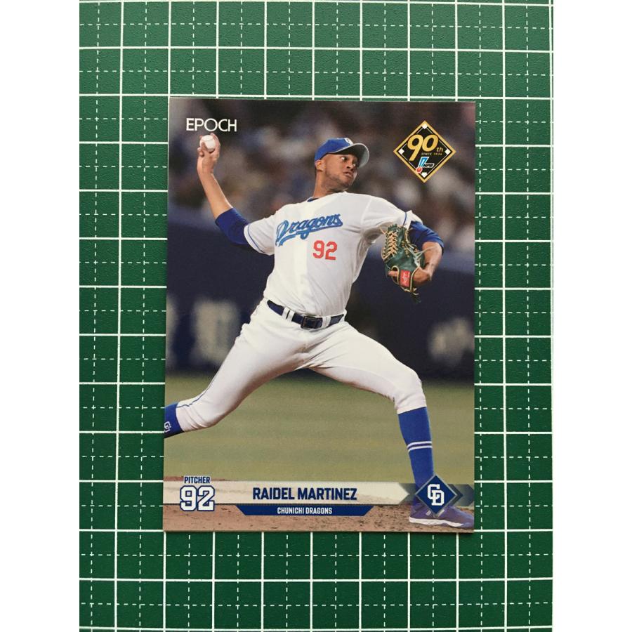 プロ野球　ライデル・マルティネス　タオル　6枚セット　巨人　中日 プロ野球 ライデル・マルティネス タオル 6枚セット 巨人 中日 ☆EPOCH