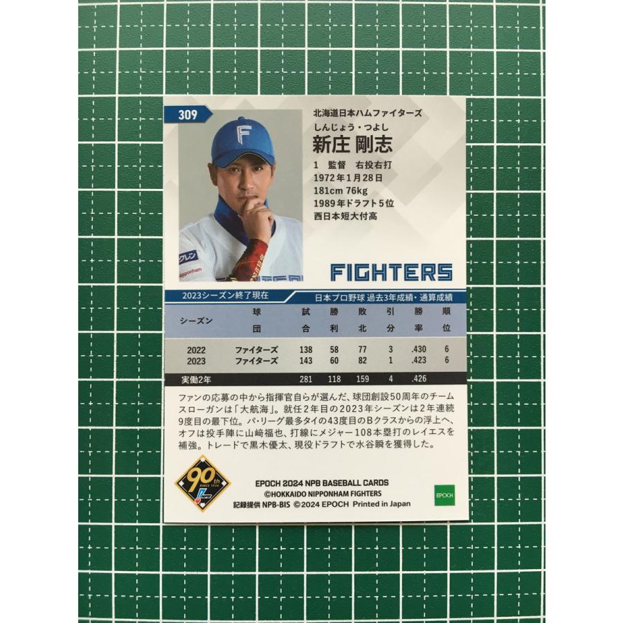 ☆EPOCH 2024 NPB プロ野球カード #309 新庄剛志［北海道日本