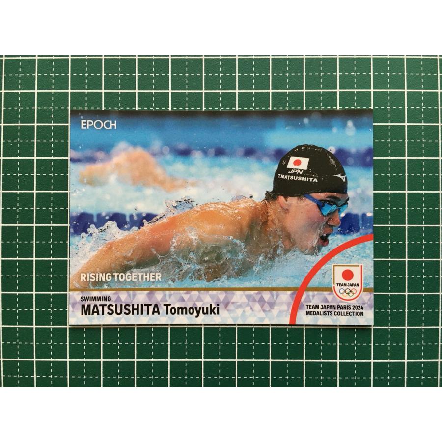 ☆EPOCH 2024 TEAM JAPAN PARIS MEDALISTS COLLECTION #02 松下知之