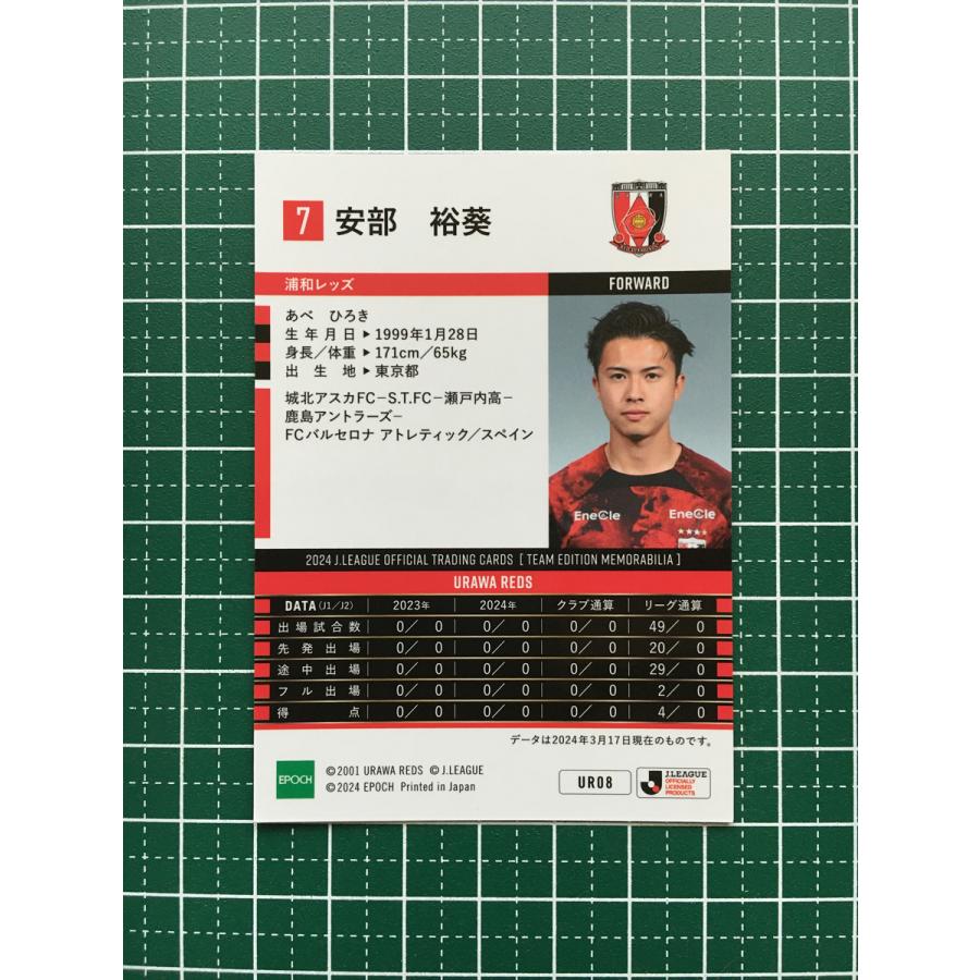epoch カード　安部裕葵　直筆  サイン　Jリーグ EPOCH Jリーグ 2024 浦和レッズ 安部裕葵 50枚限定 直筆サイン