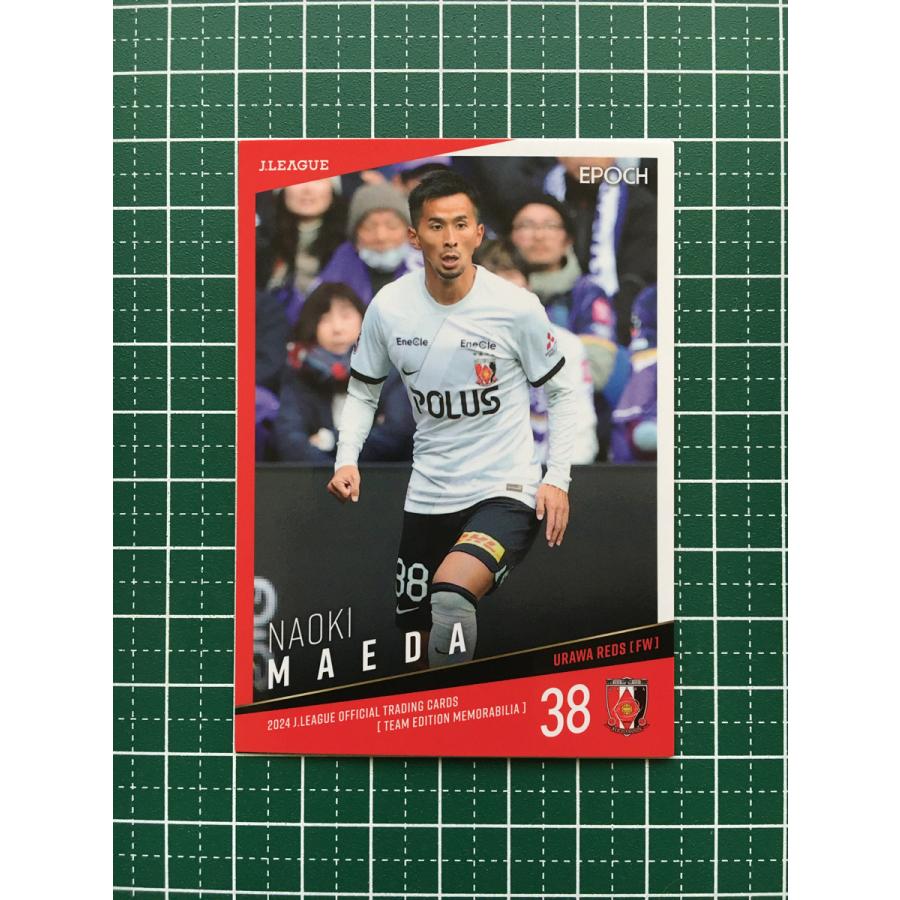 前田直輝 浦和レッズ 直筆サインカード EPOCH 2024 Jリーグ