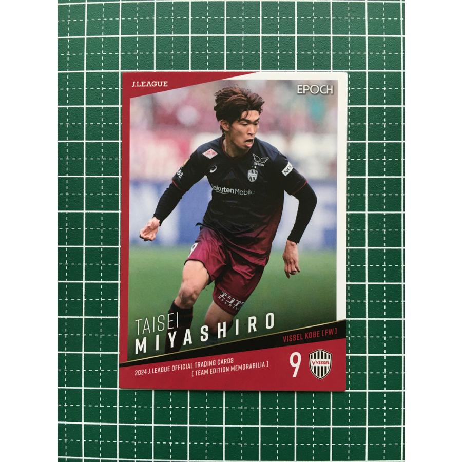 EPOCH jリーグ 2024 ヴィッセル神戸 宮代大聖 サインカード 【公式通販】