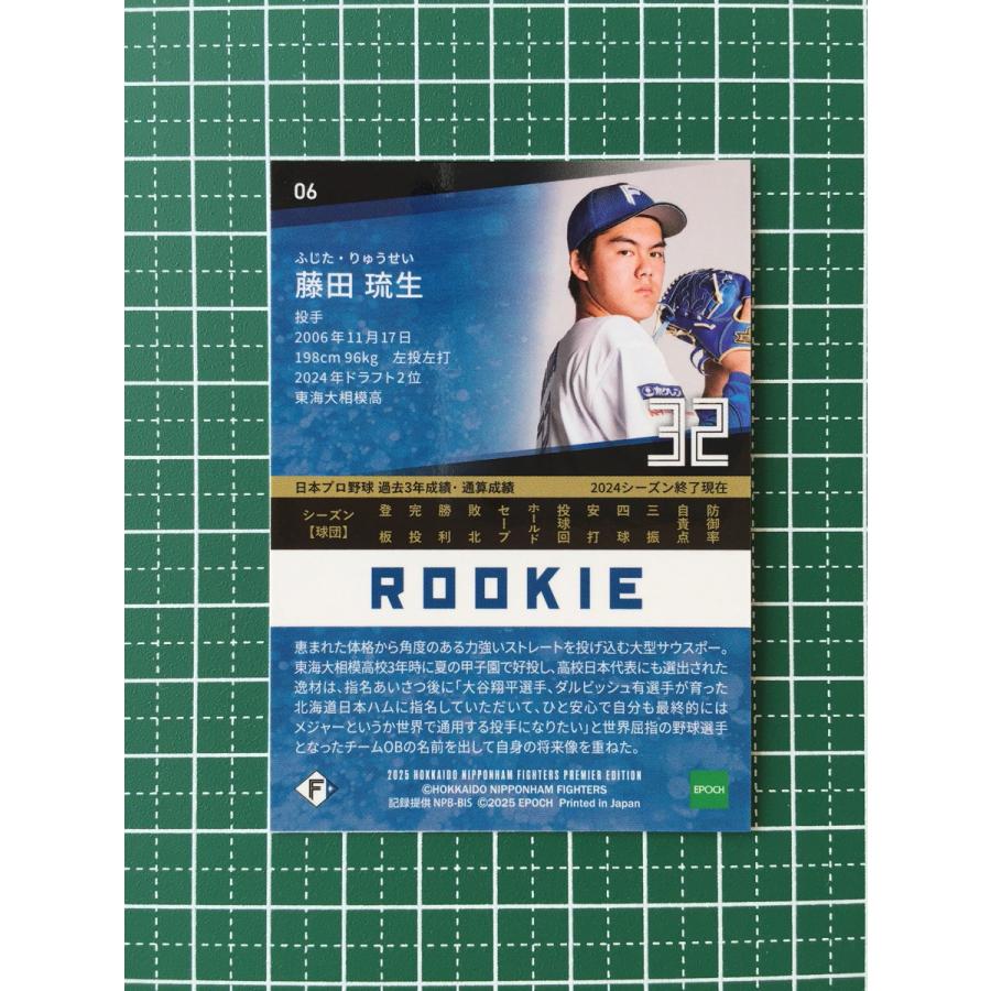 ☆EPOCH 2025 PREMIER EDITION ベースボールカード #06 藤田琉生