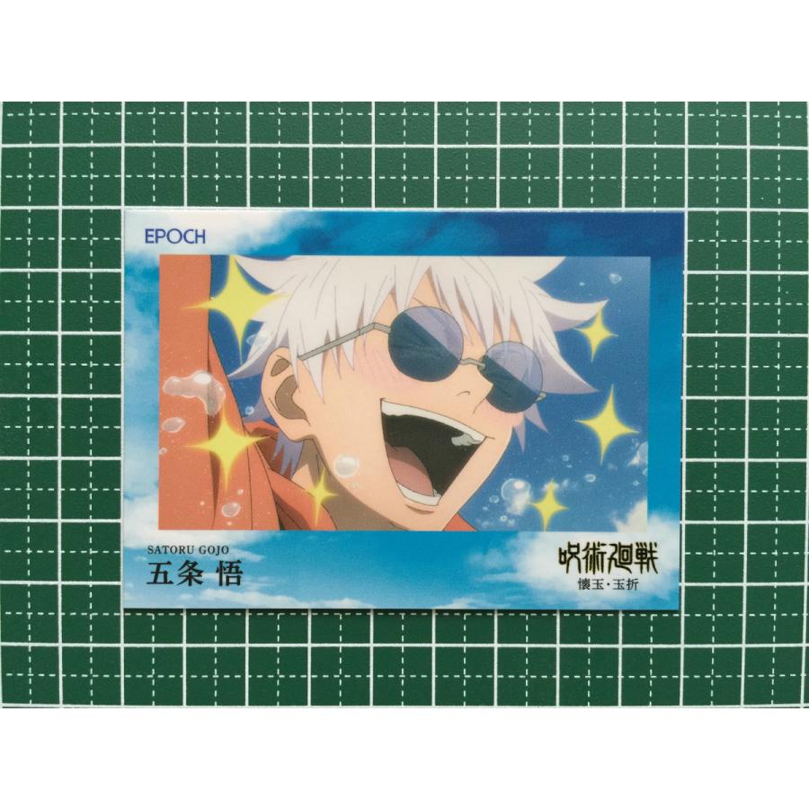 ☆EPOCH 2025 呪術廻戦 トレーディングカード 懐玉・玉折 #061 五条悟