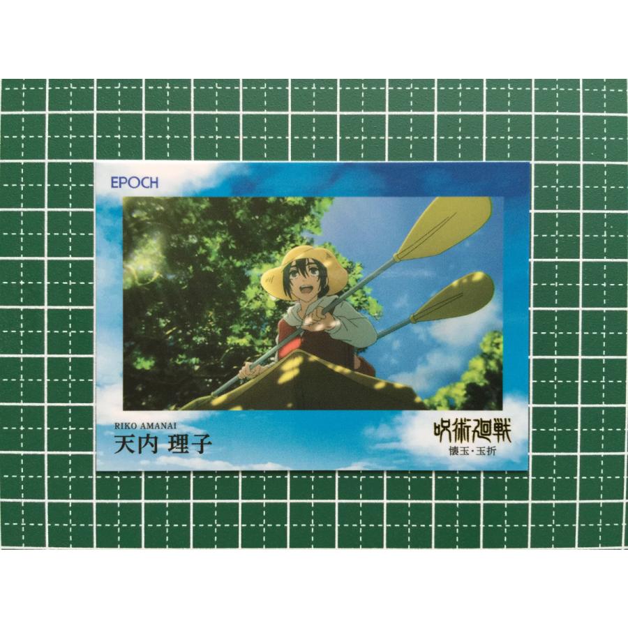 ☆EPOCH 2025 呪術廻戦 トレーディングカード 懐玉・玉折 #071 天内