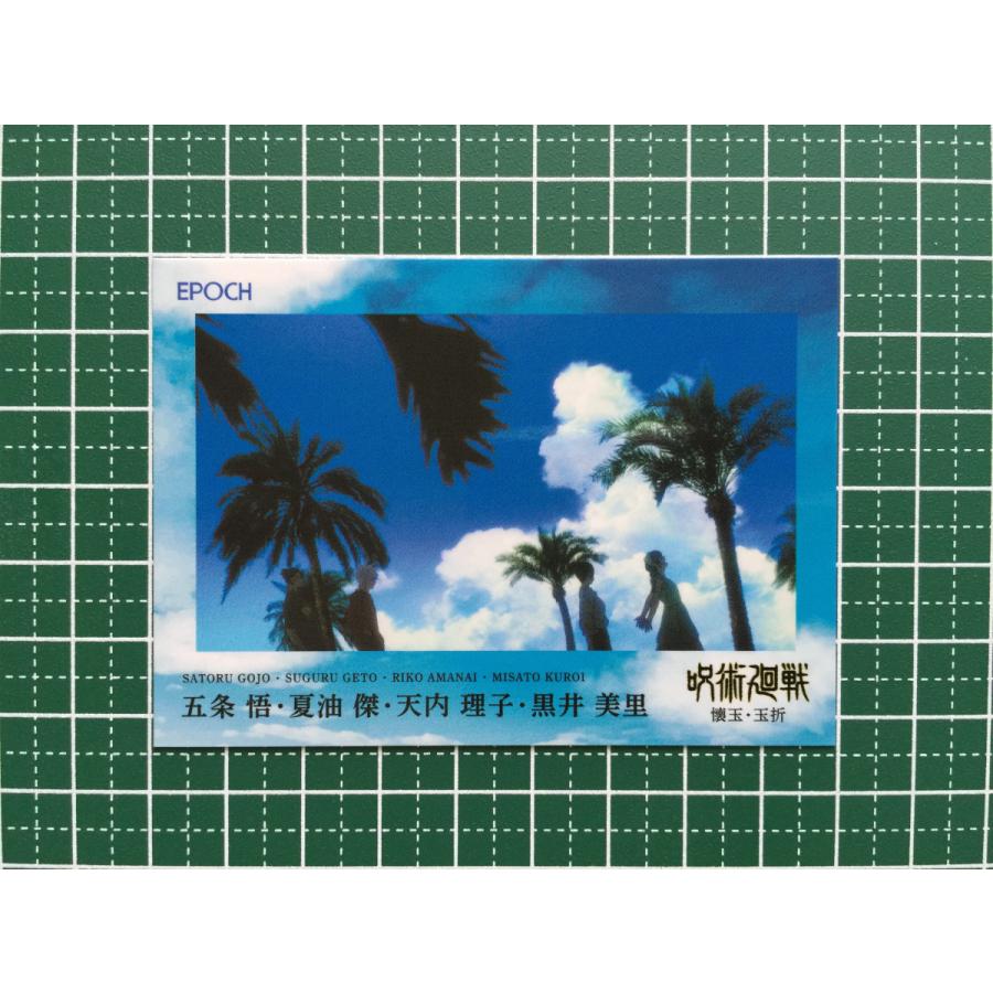 ☆EPOCH 2025 呪術廻戦 トレーディングカード 懐玉・玉折 #072 五条悟