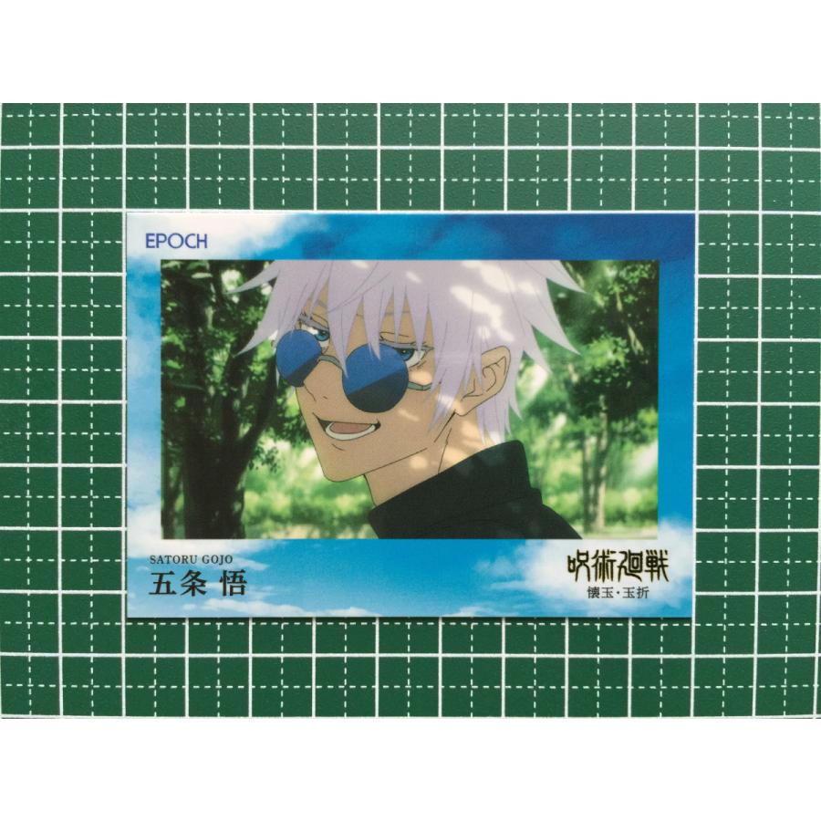 ☆EPOCH 2025 呪術廻戦 トレーディングカード 懐玉・玉折 #084 五条悟