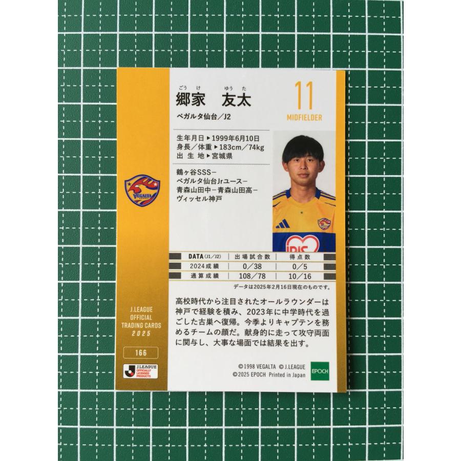 ☆EPOCH 2025 Jリーグ オフィシャルトレーディングカード #166