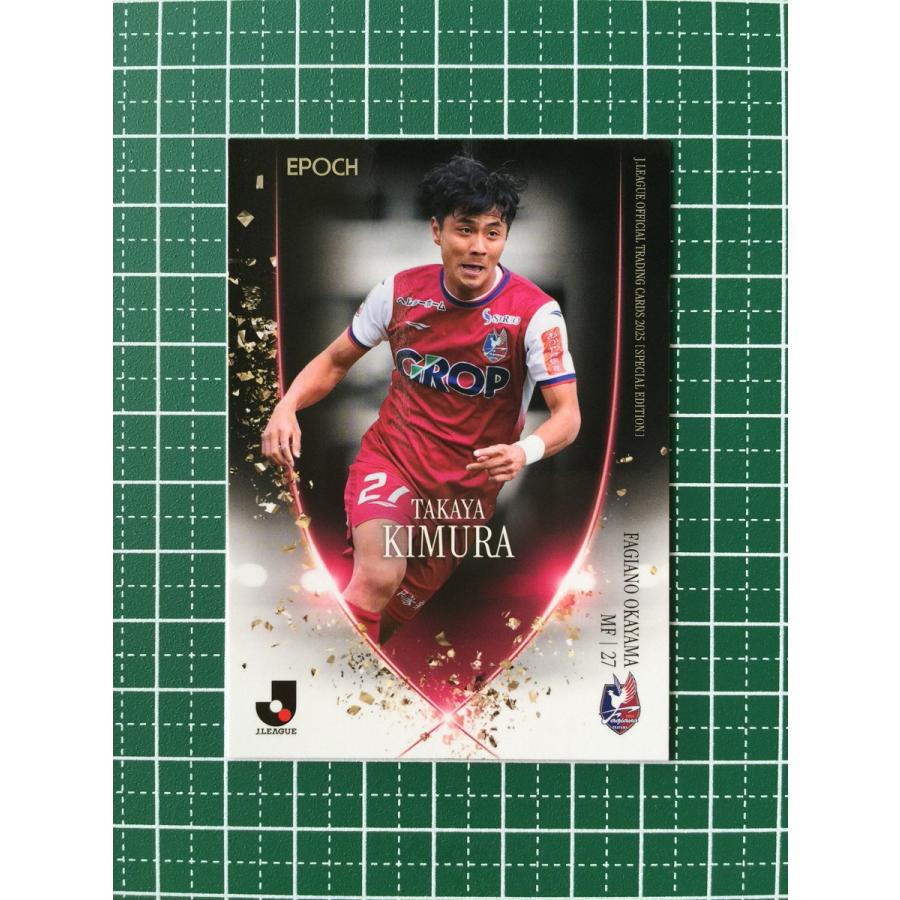 ☆EPOCH 2025 Jリーグ スペシャルエディション #140 木村太哉